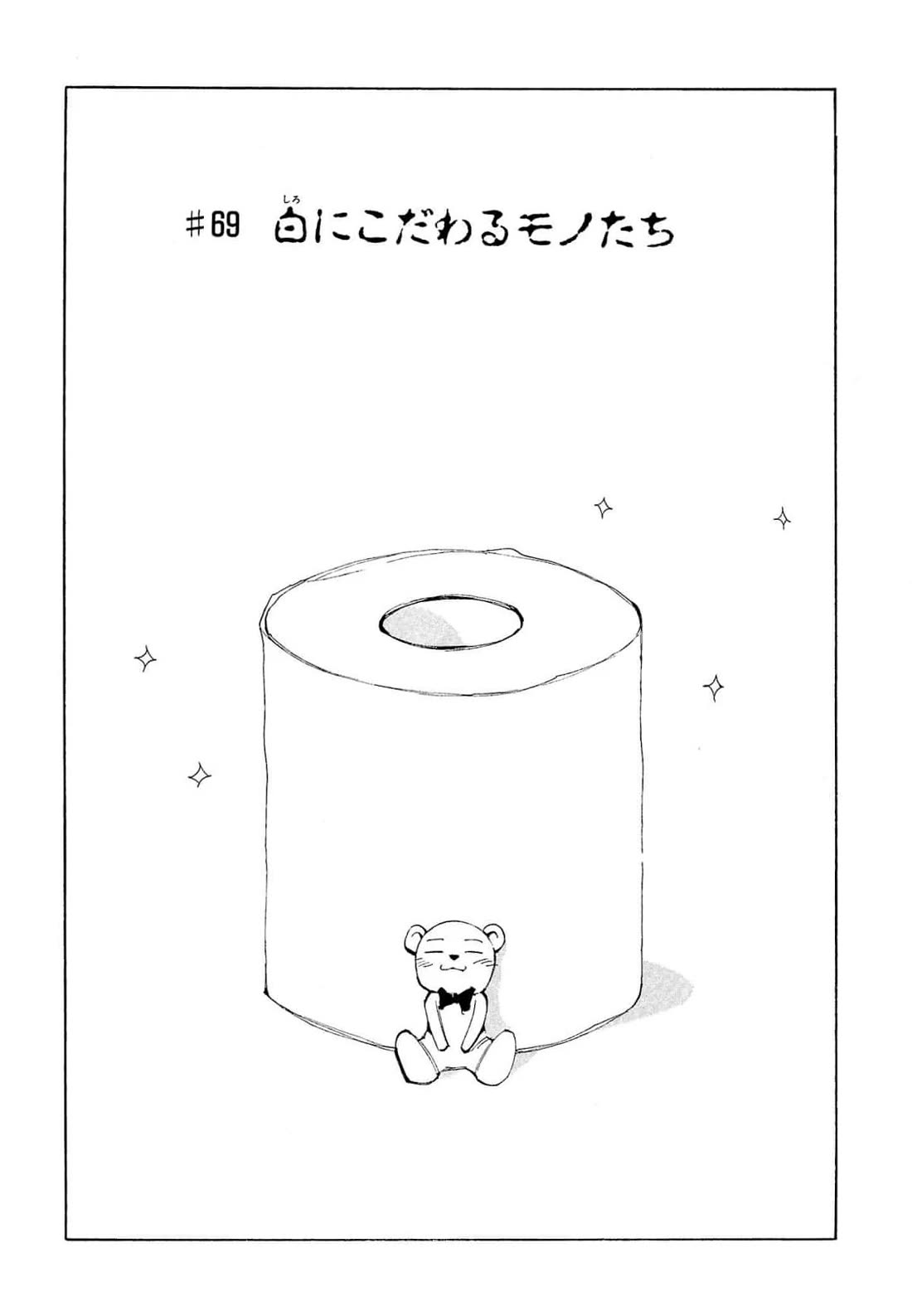 Those Who Hunt Elves chapter 69 page 2