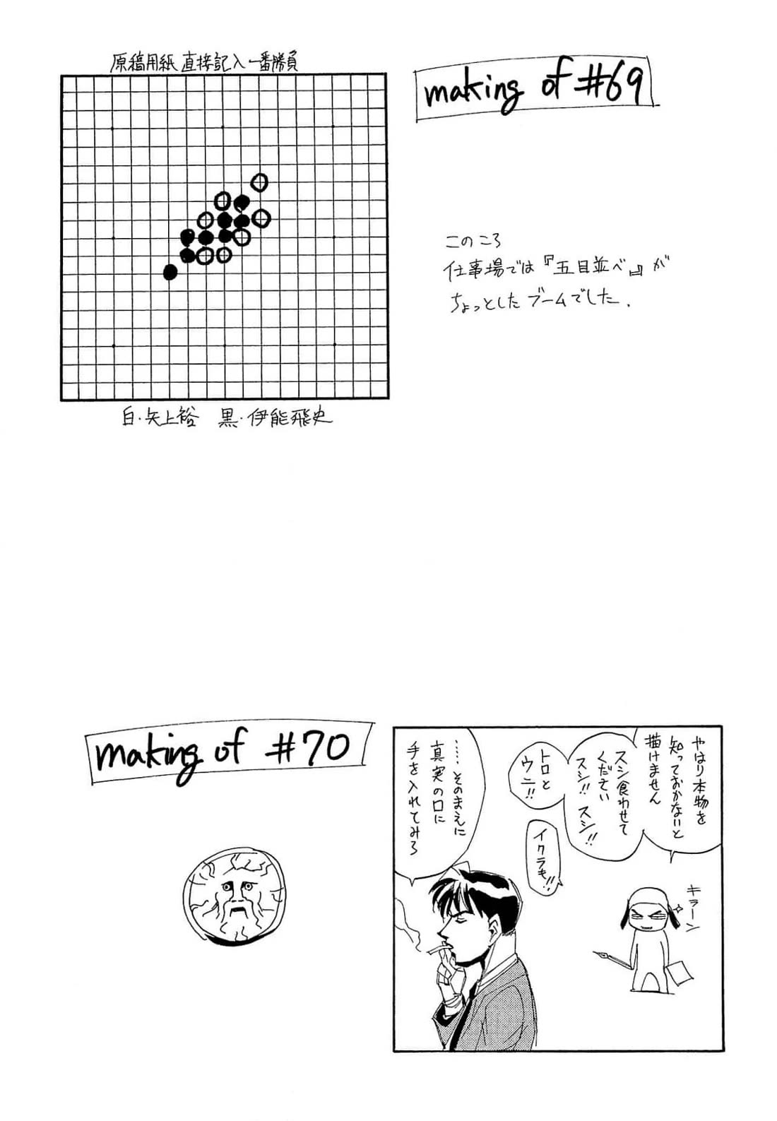 Those Who Hunt Elves chapter 69 page 33