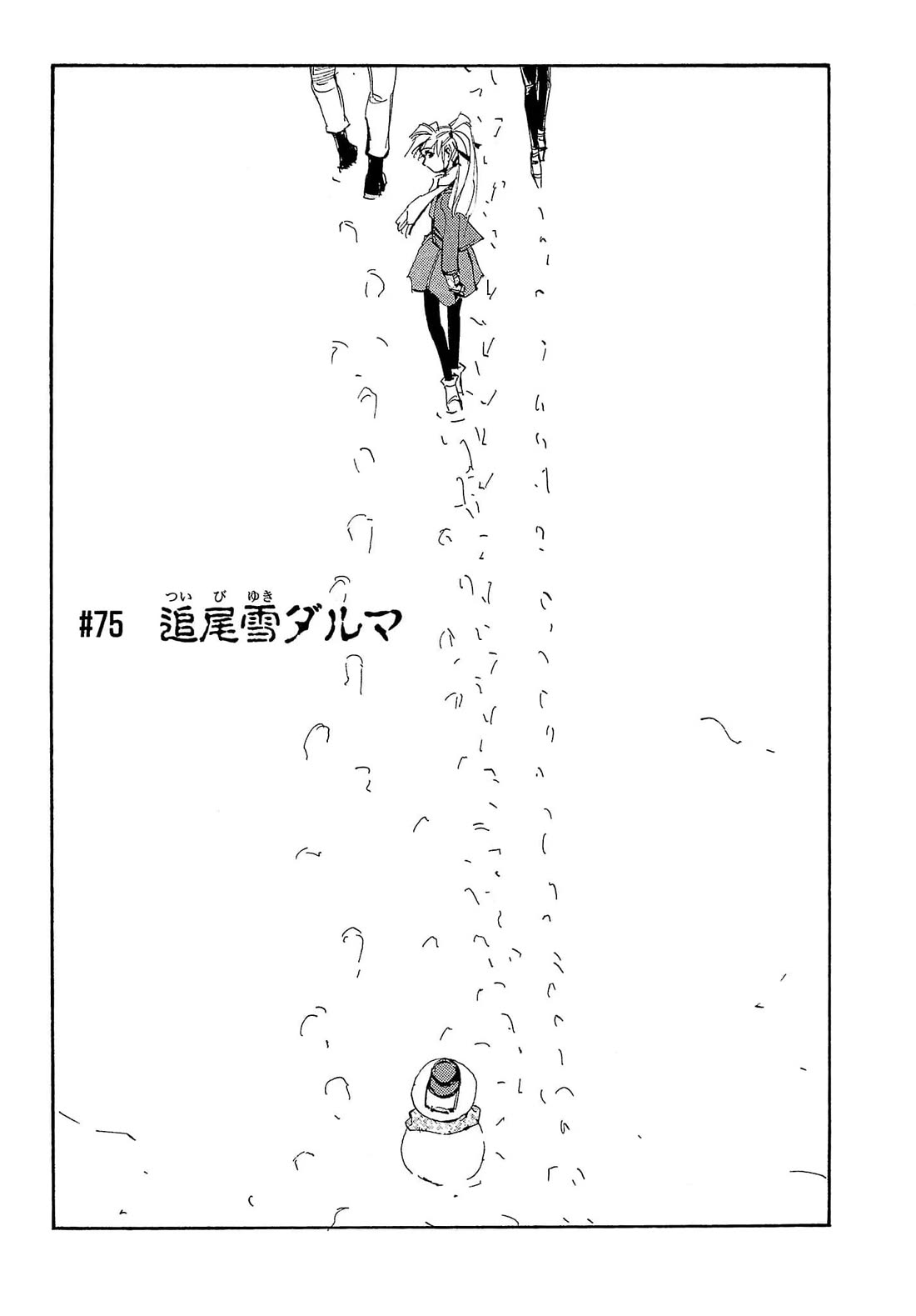 Those Who Hunt Elves chapter 75 page 2