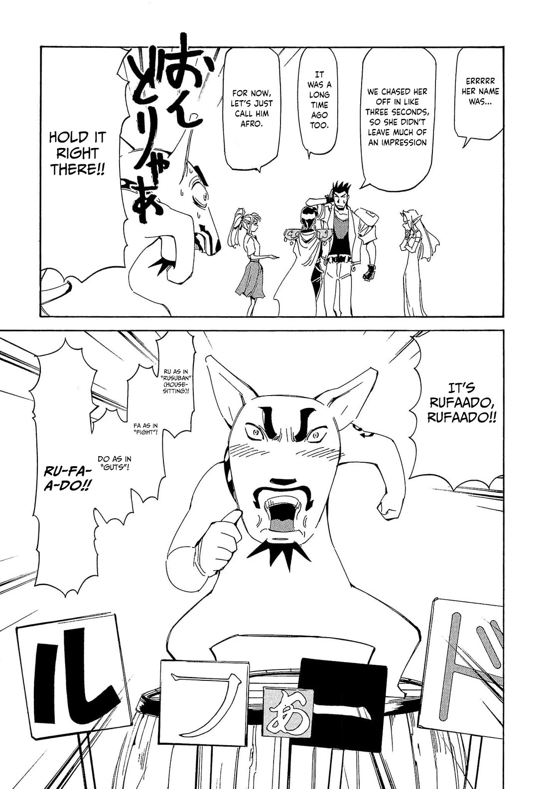 Those Who Hunt Elves chapter 77 page 28