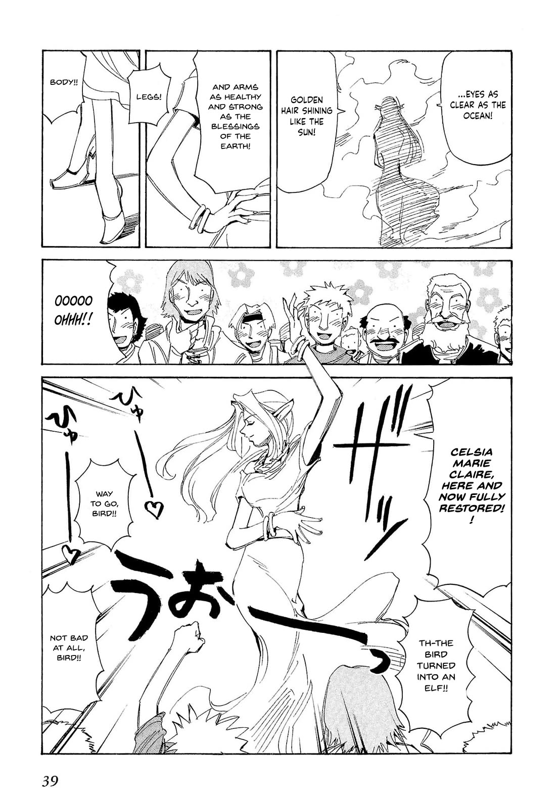 Those Who Hunt Elves chapter 77 page 6