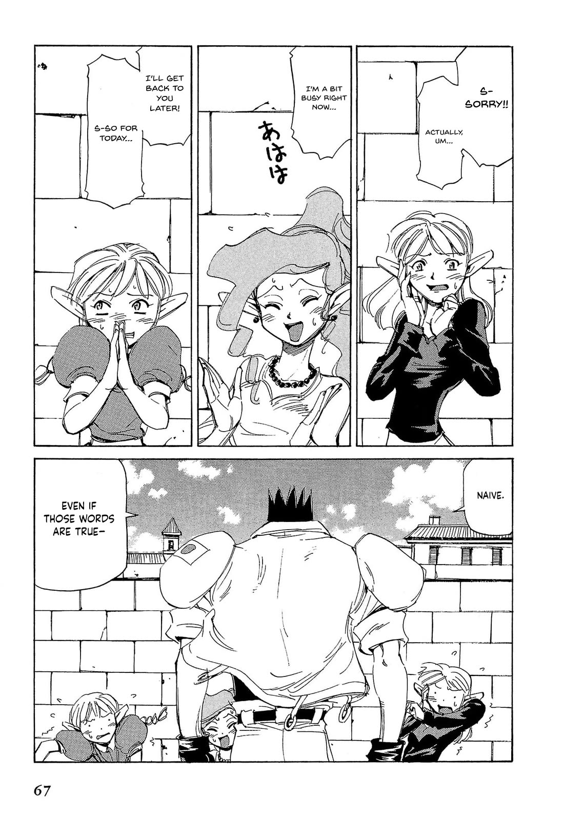 Those Who Hunt Elves chapter 78 page 2