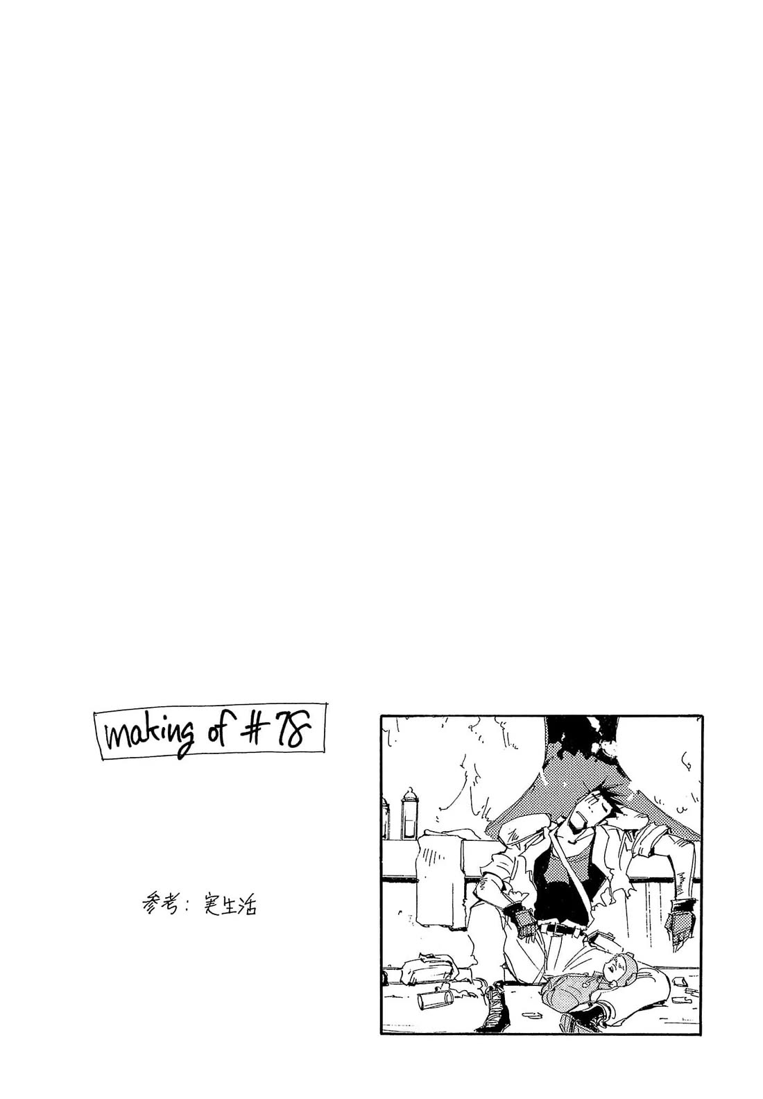 Those Who Hunt Elves chapter 78 page 33