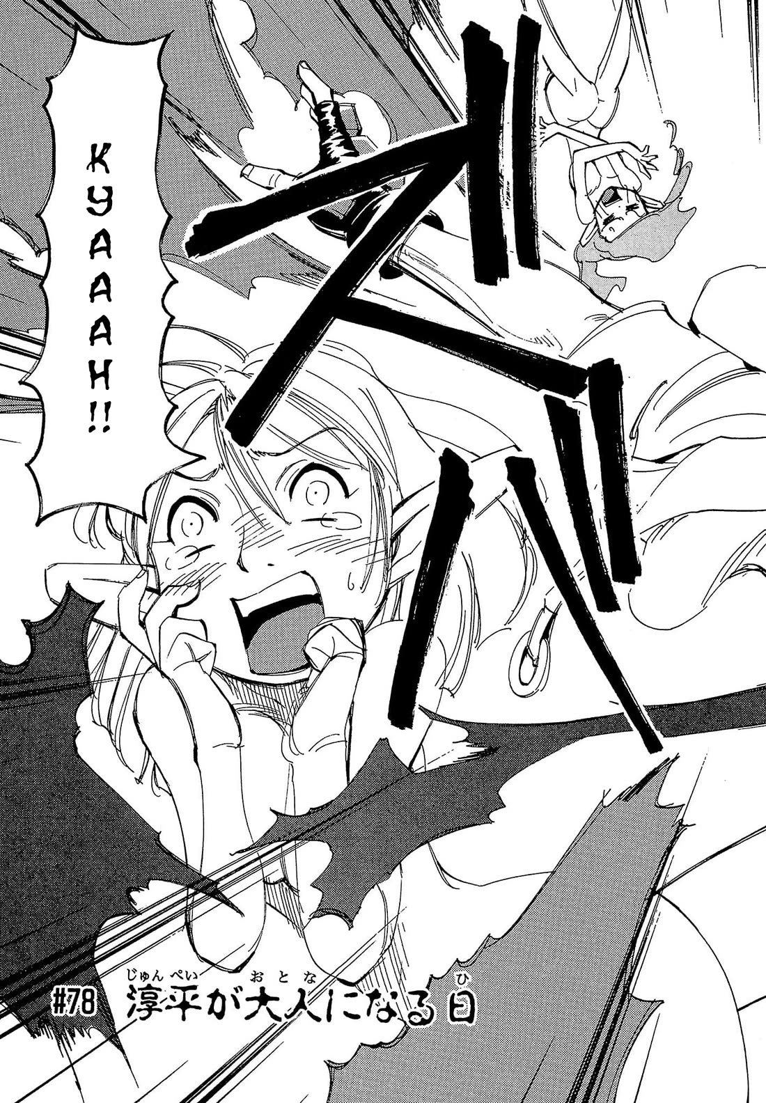 Those Who Hunt Elves chapter 78 page 4