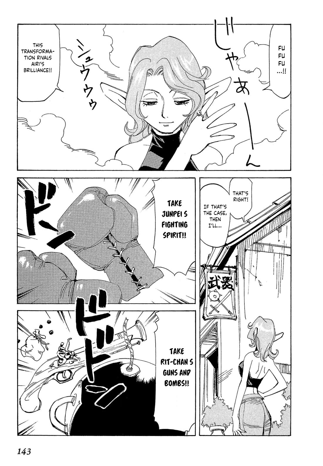 Those Who Hunt Elves chapter 80 page 14