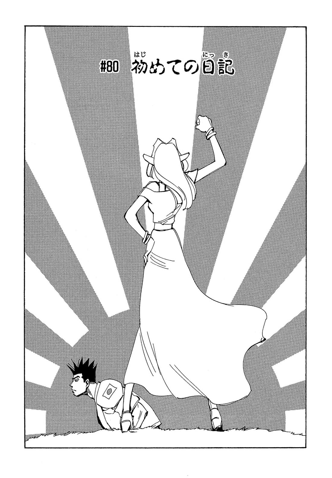 Those Who Hunt Elves chapter 80 page 2