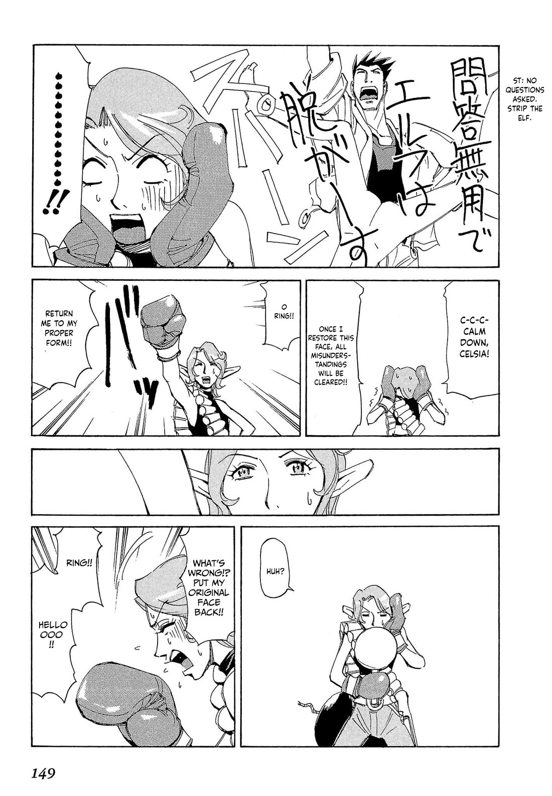 Those Who Hunt Elves chapter 80 page 20