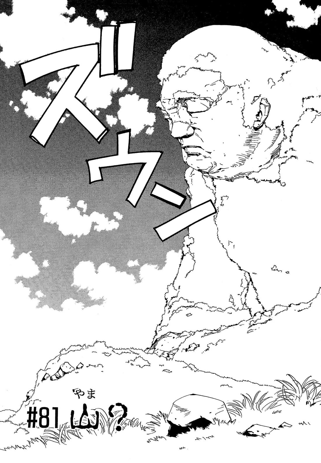 Those Who Hunt Elves chapter 81 page 6
