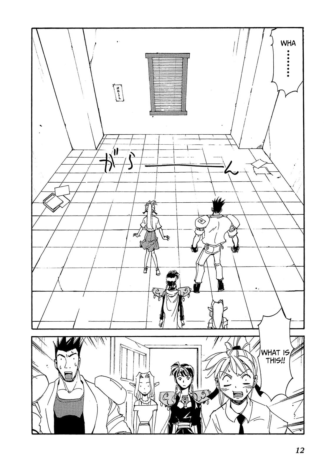 Those Who Hunt Elves chapter 82 page 11