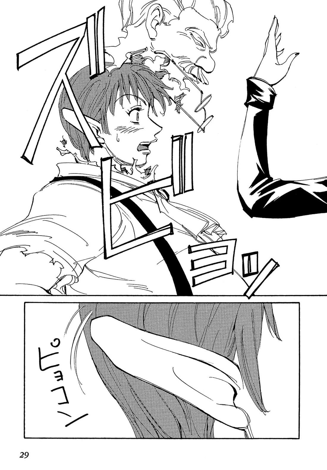 Those Who Hunt Elves chapter 82 page 28