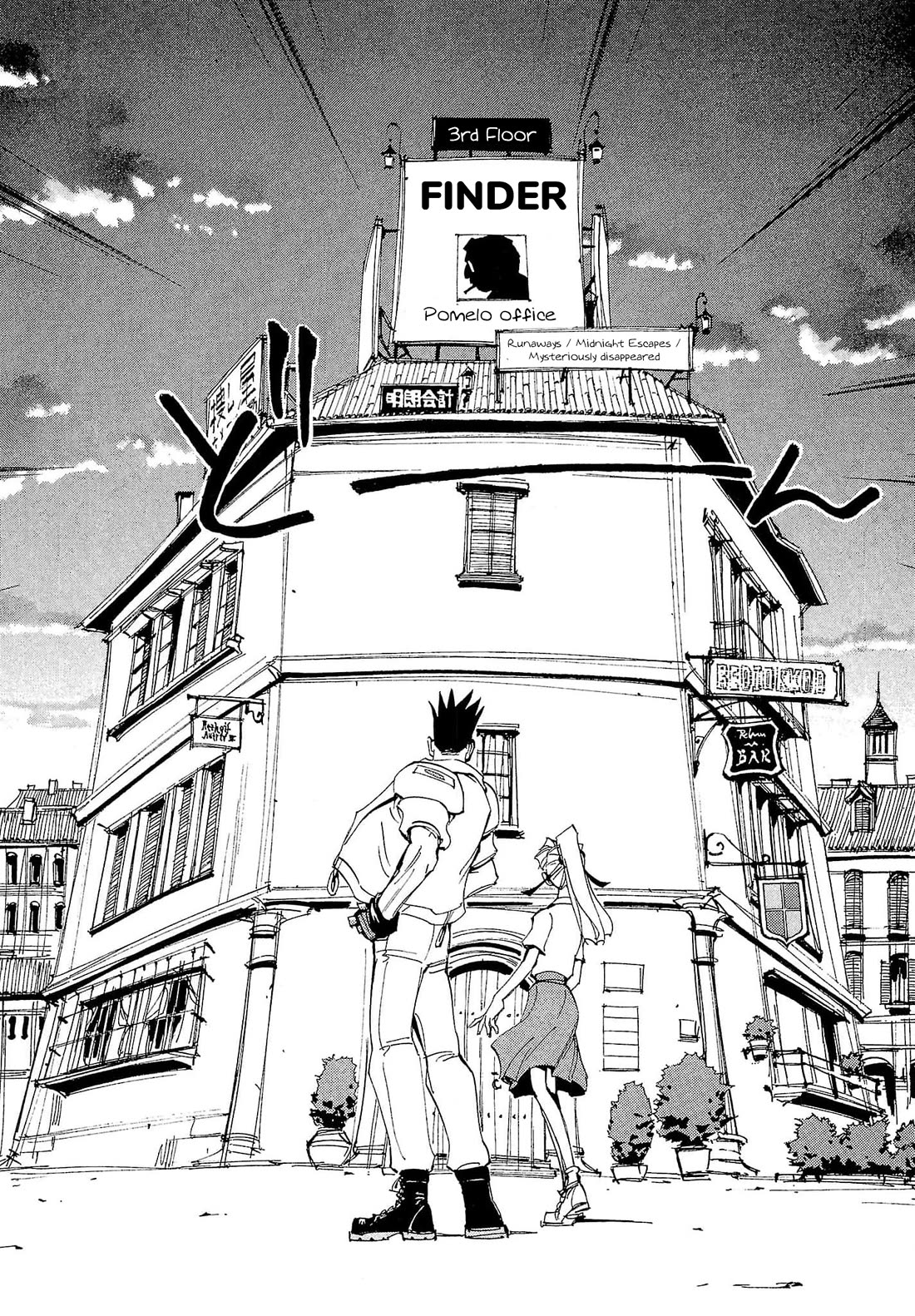 Those Who Hunt Elves chapter 82 page 5
