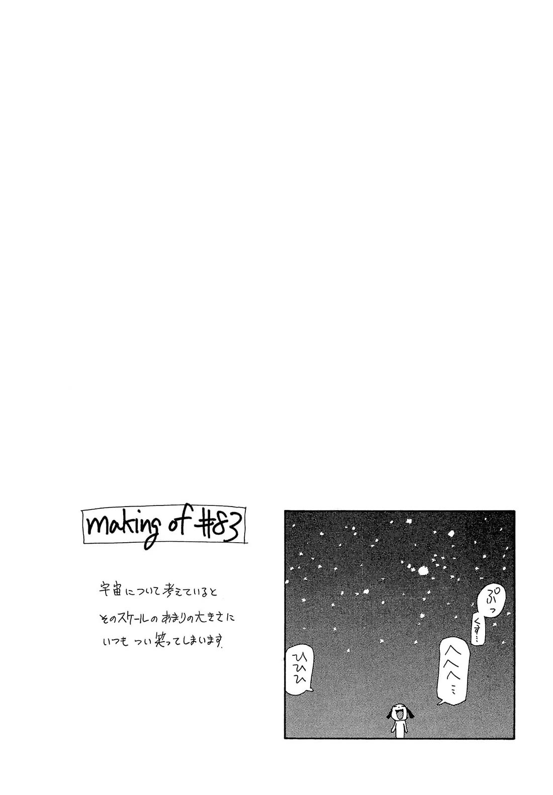 Those Who Hunt Elves chapter 83 page 33