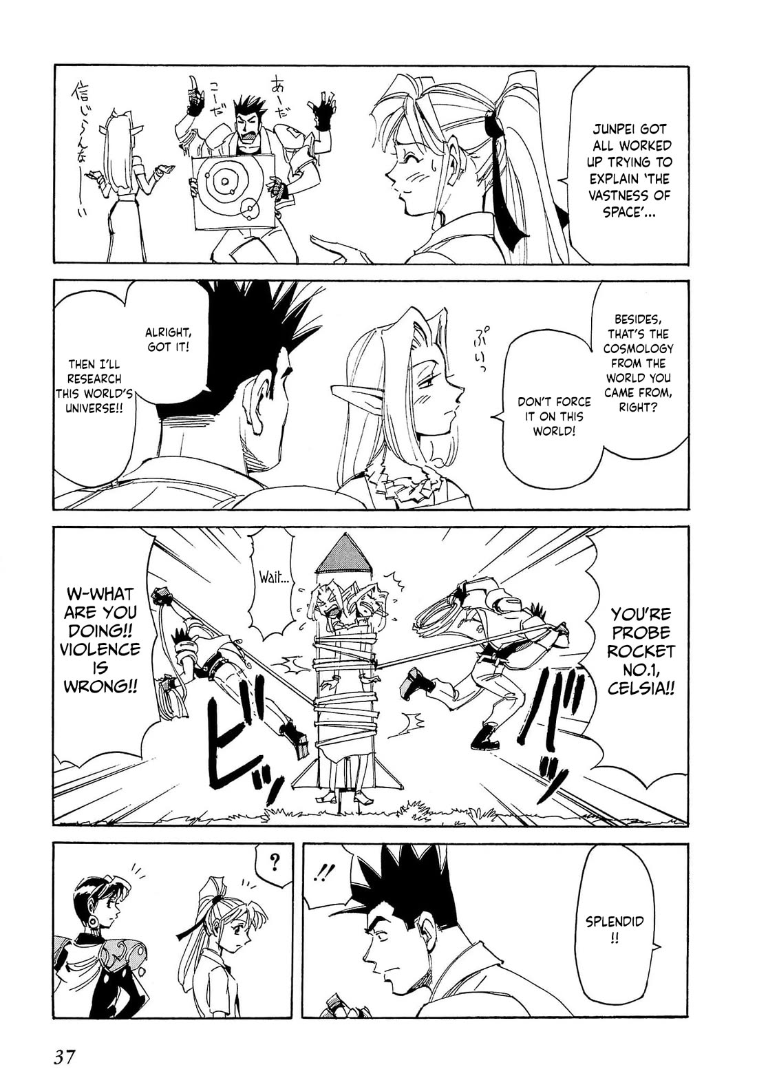 Those Who Hunt Elves chapter 83 page 4
