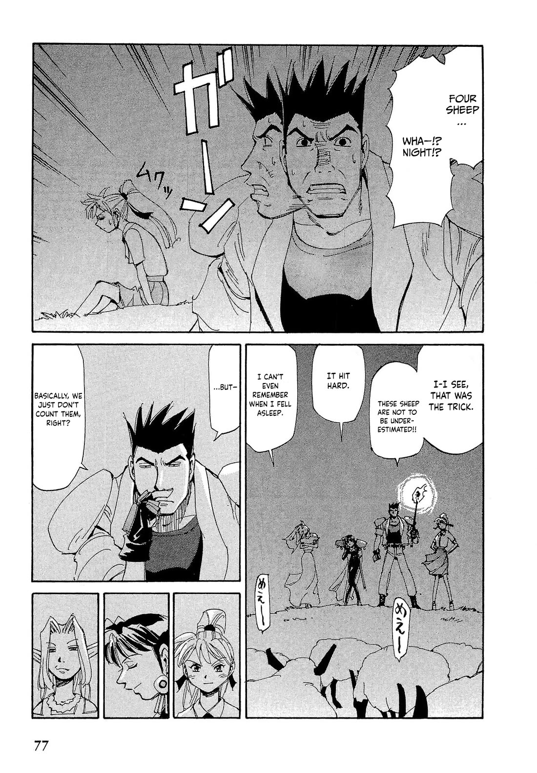 Those Who Hunt Elves chapter 84 page 12