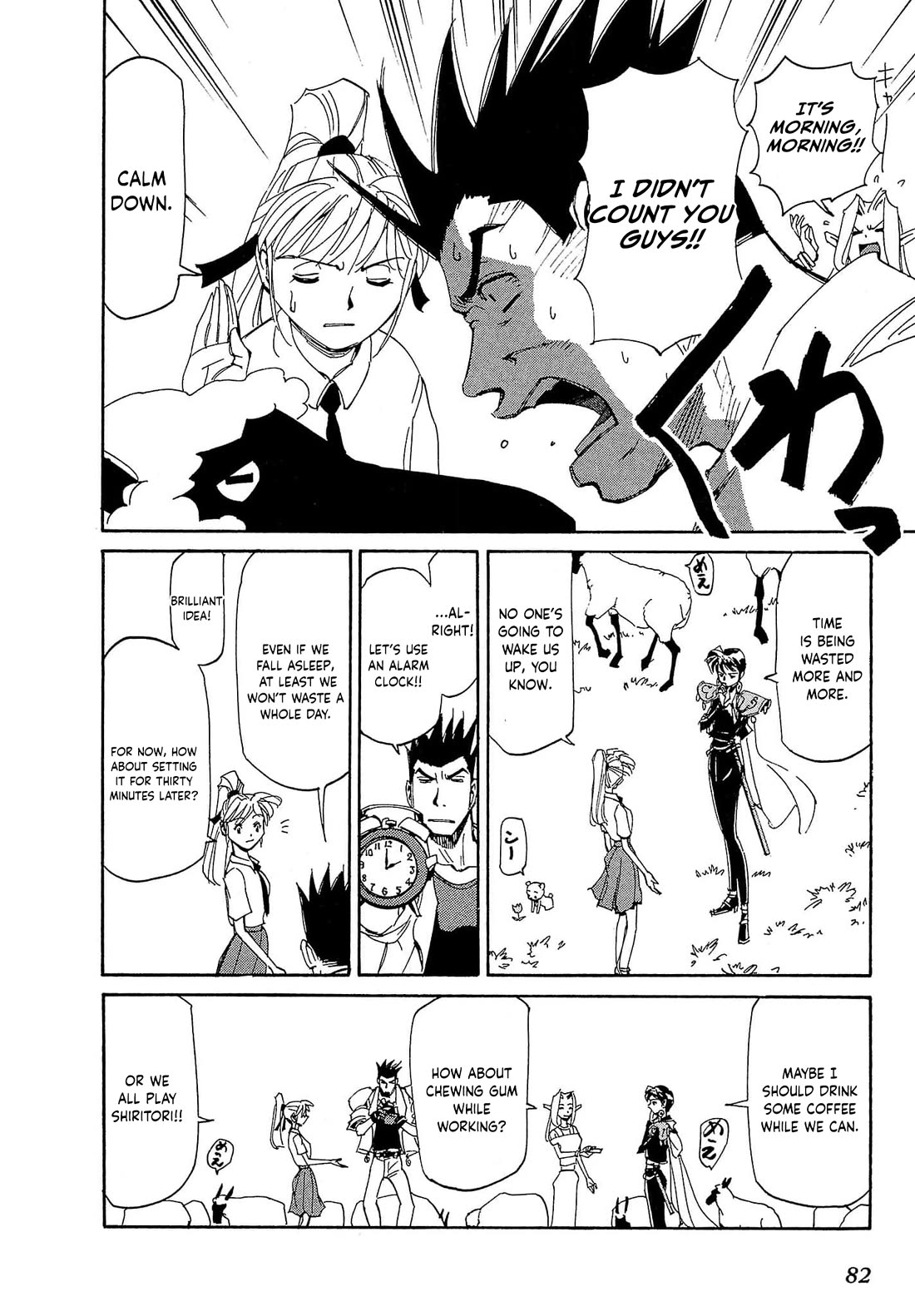 Those Who Hunt Elves chapter 84 page 17