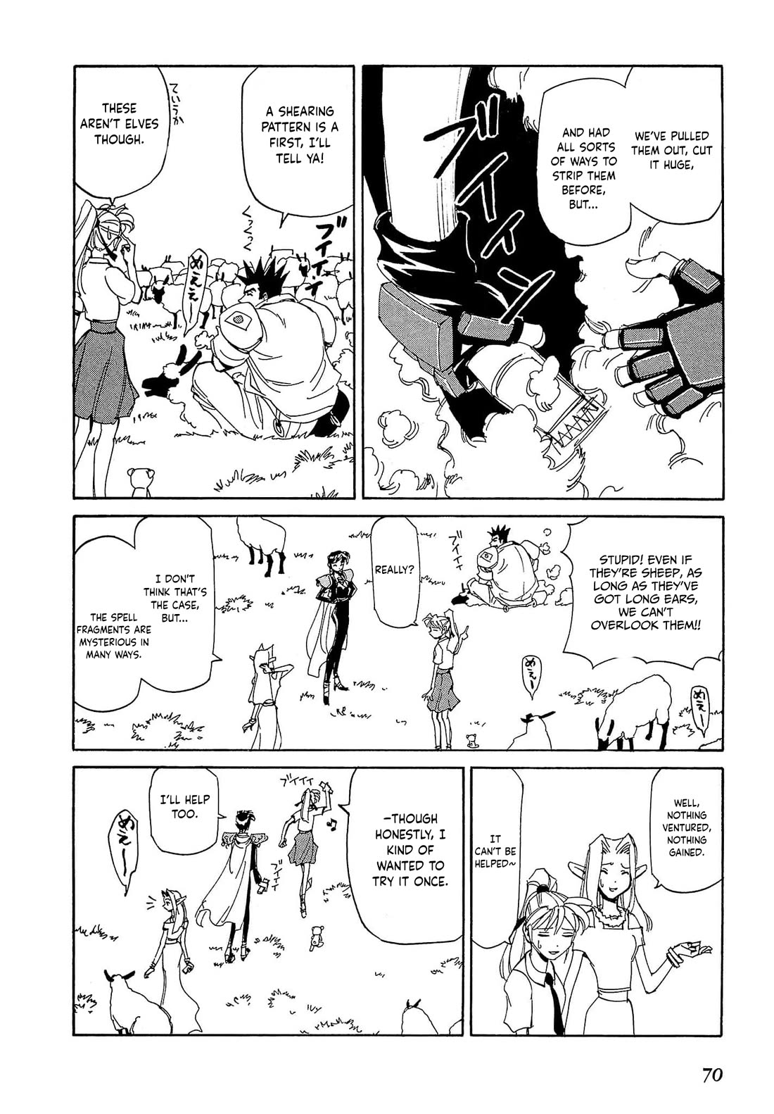Those Who Hunt Elves chapter 84 page 5