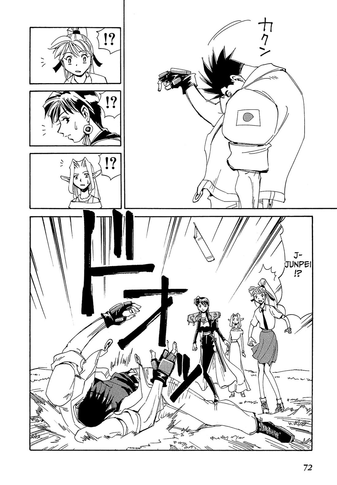 Those Who Hunt Elves chapter 84 page 7