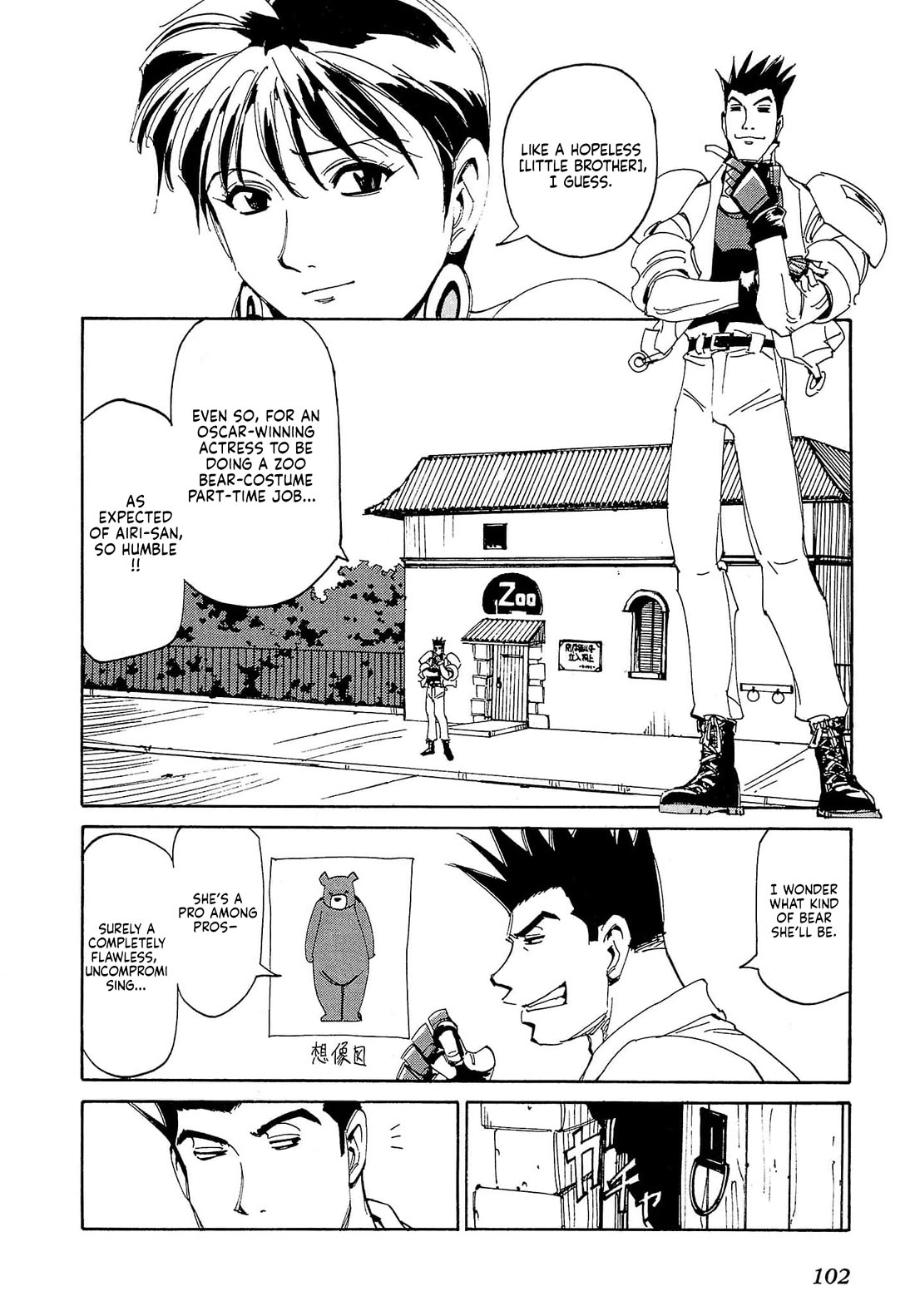 Those Who Hunt Elves chapter 85 page 5