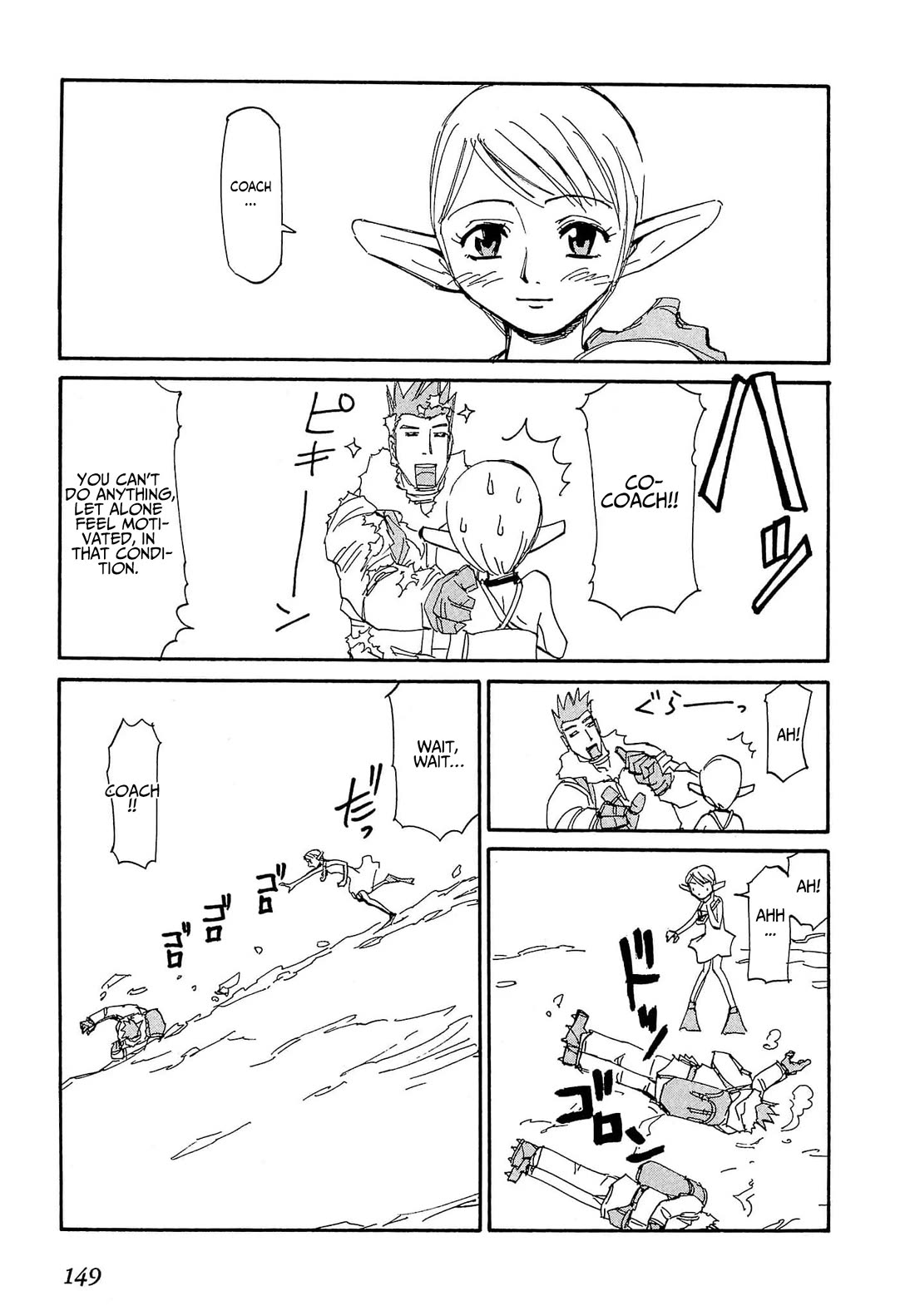 Those Who Hunt Elves chapter 86 page 20