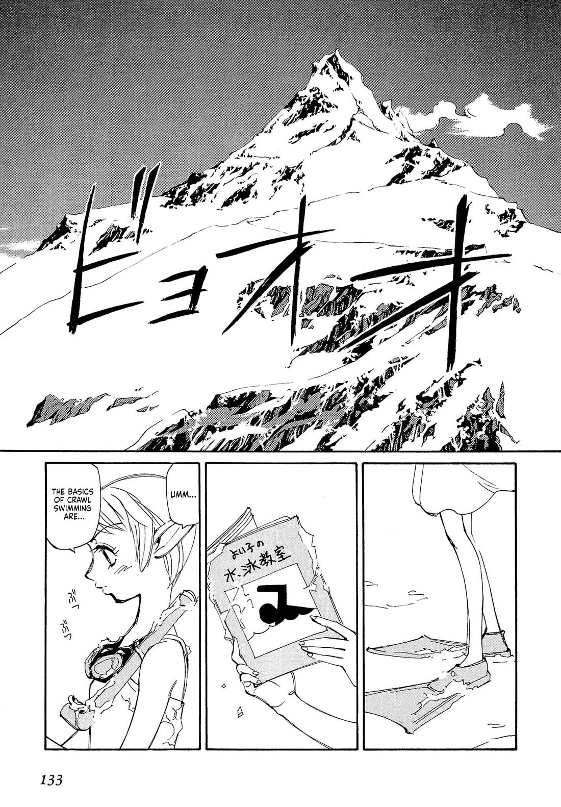 Those Who Hunt Elves chapter 86 page 4