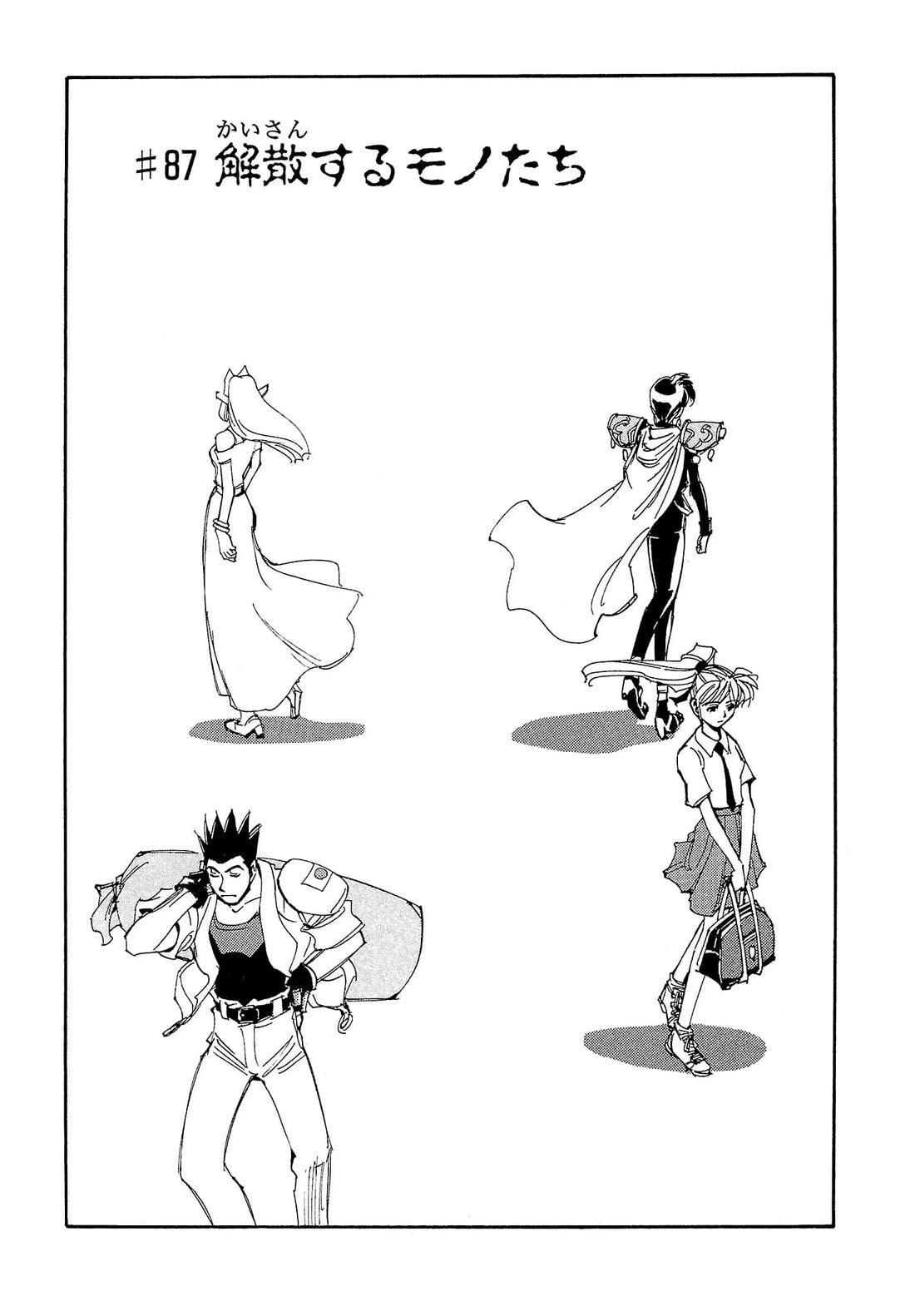 Those Who Hunt Elves chapter 87 page 2
