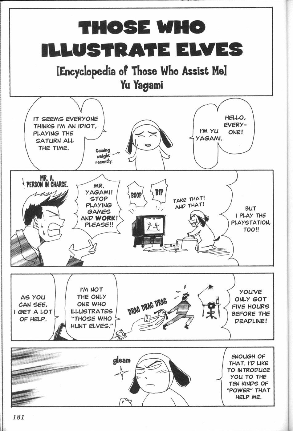 Those Who Hunt Elves chapter 9.5 page 1