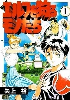 Cover of Those Who Hunt Elves