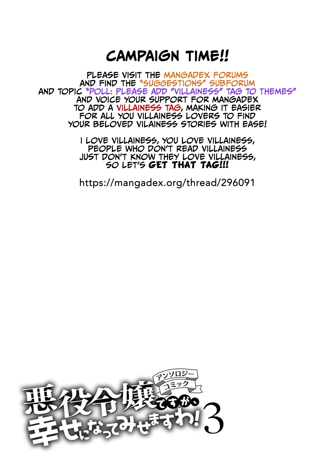 Though I May Be a Villainess, I'll Show You I Can Obtain Happiness! chapter 16 page 26