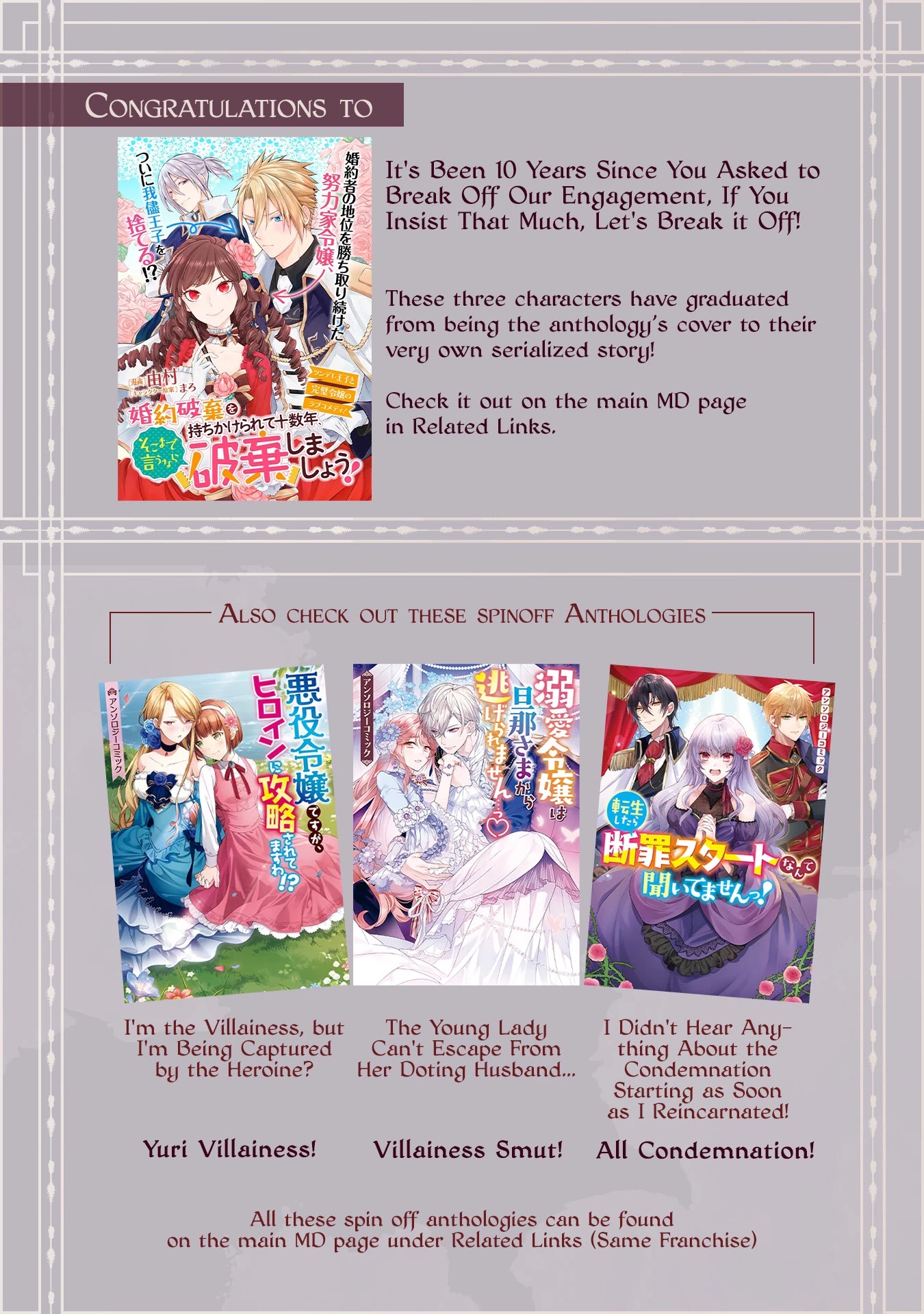 Though I May Be a Villainess, I'll Show You I Can Obtain Happiness! chapter 22 page 33