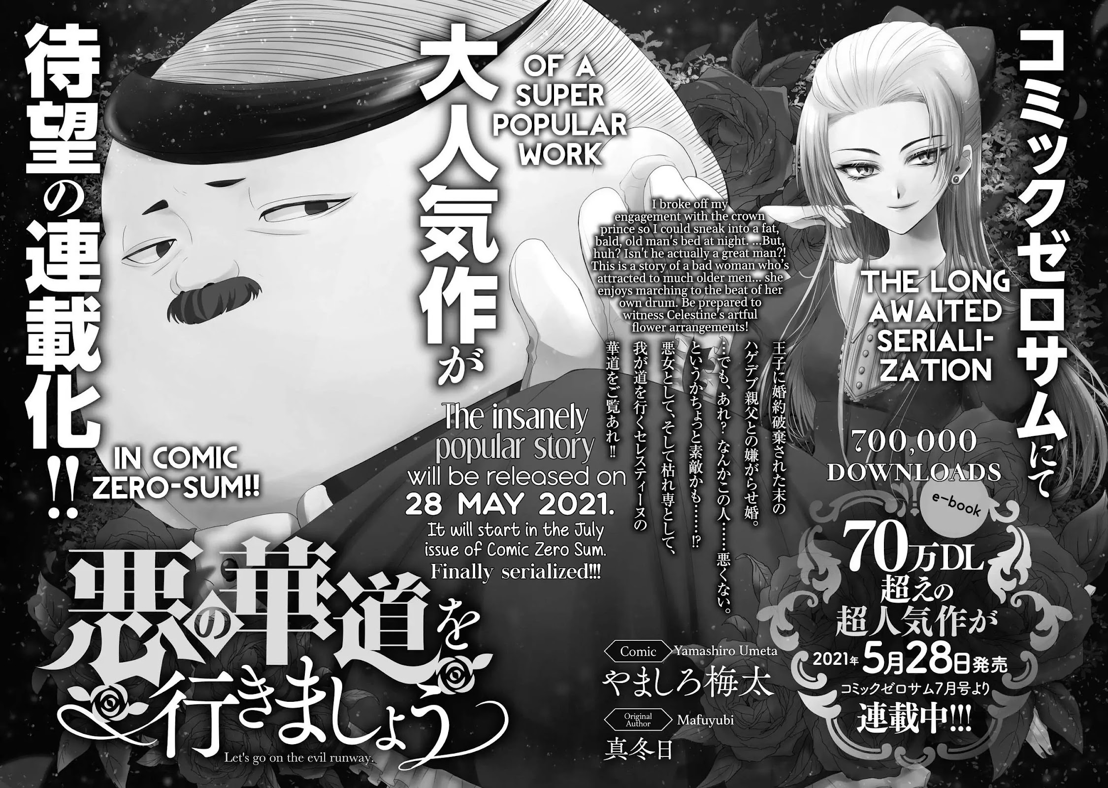 Though I May Be a Villainess, I'll Show You I Can Obtain Happiness! chapter 27 page 34