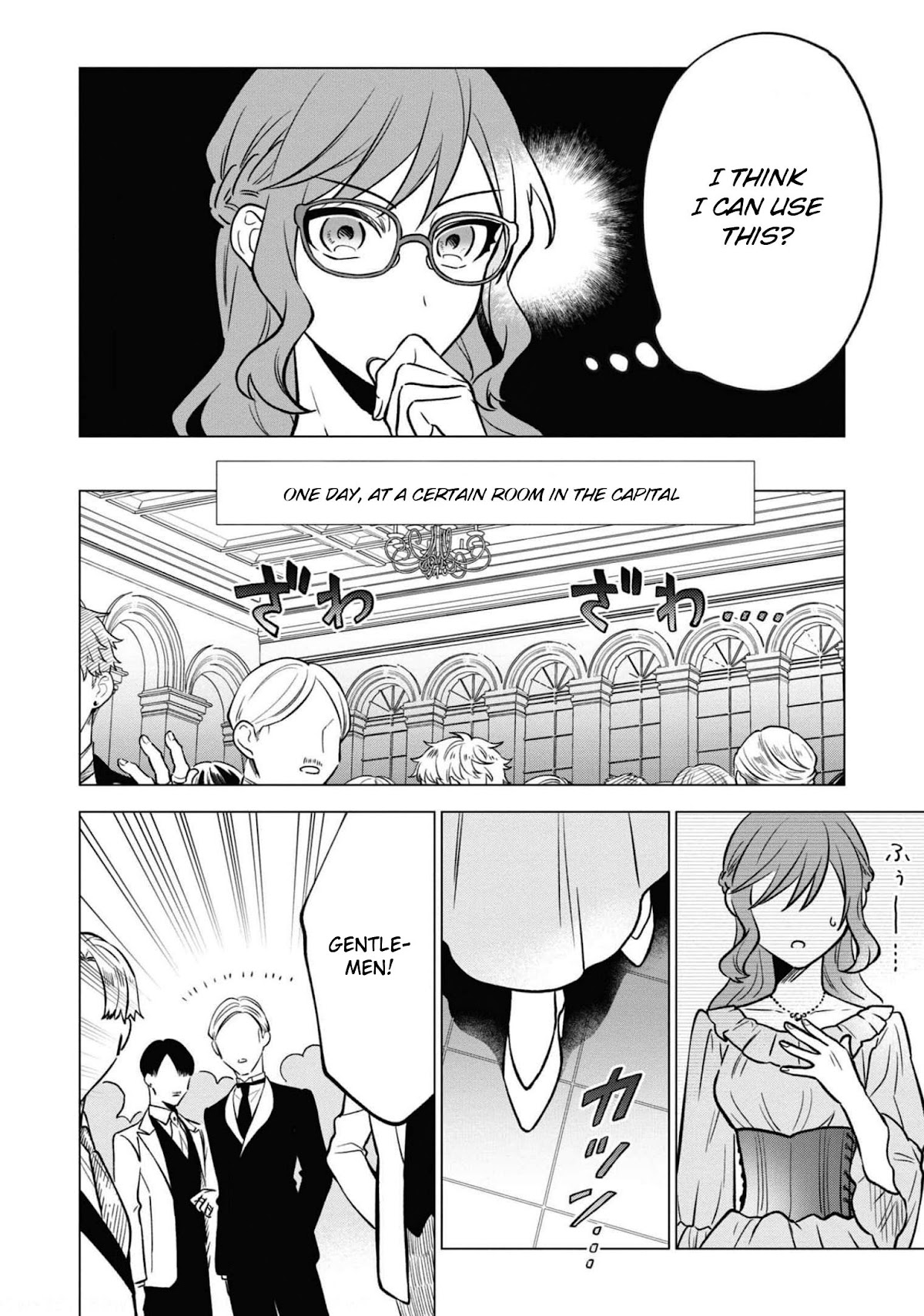 Though I May Be a Villainess, I'll Show You I Can Obtain Happiness! chapter 31 page 21