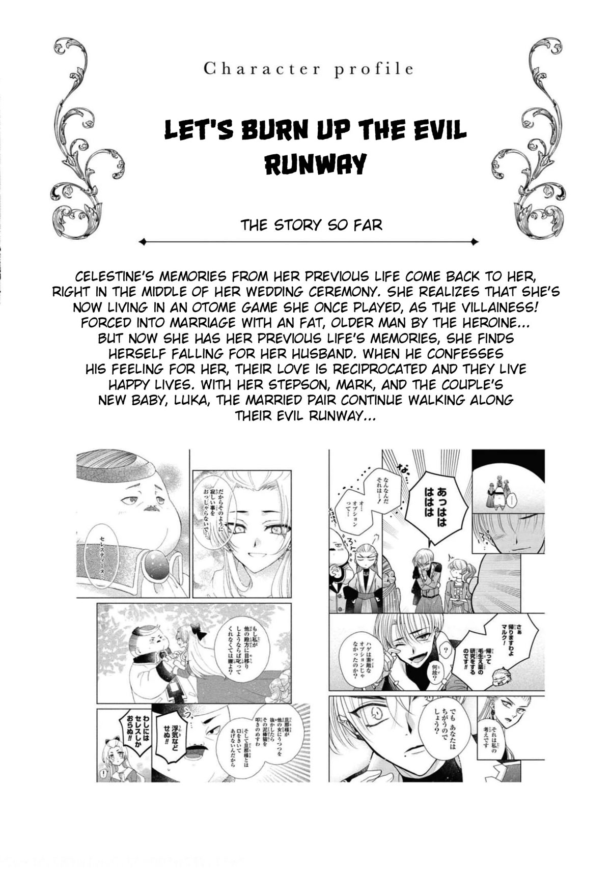 Though I May Be a Villainess, I'll Show You I Can Obtain Happiness! chapter 33 page 1