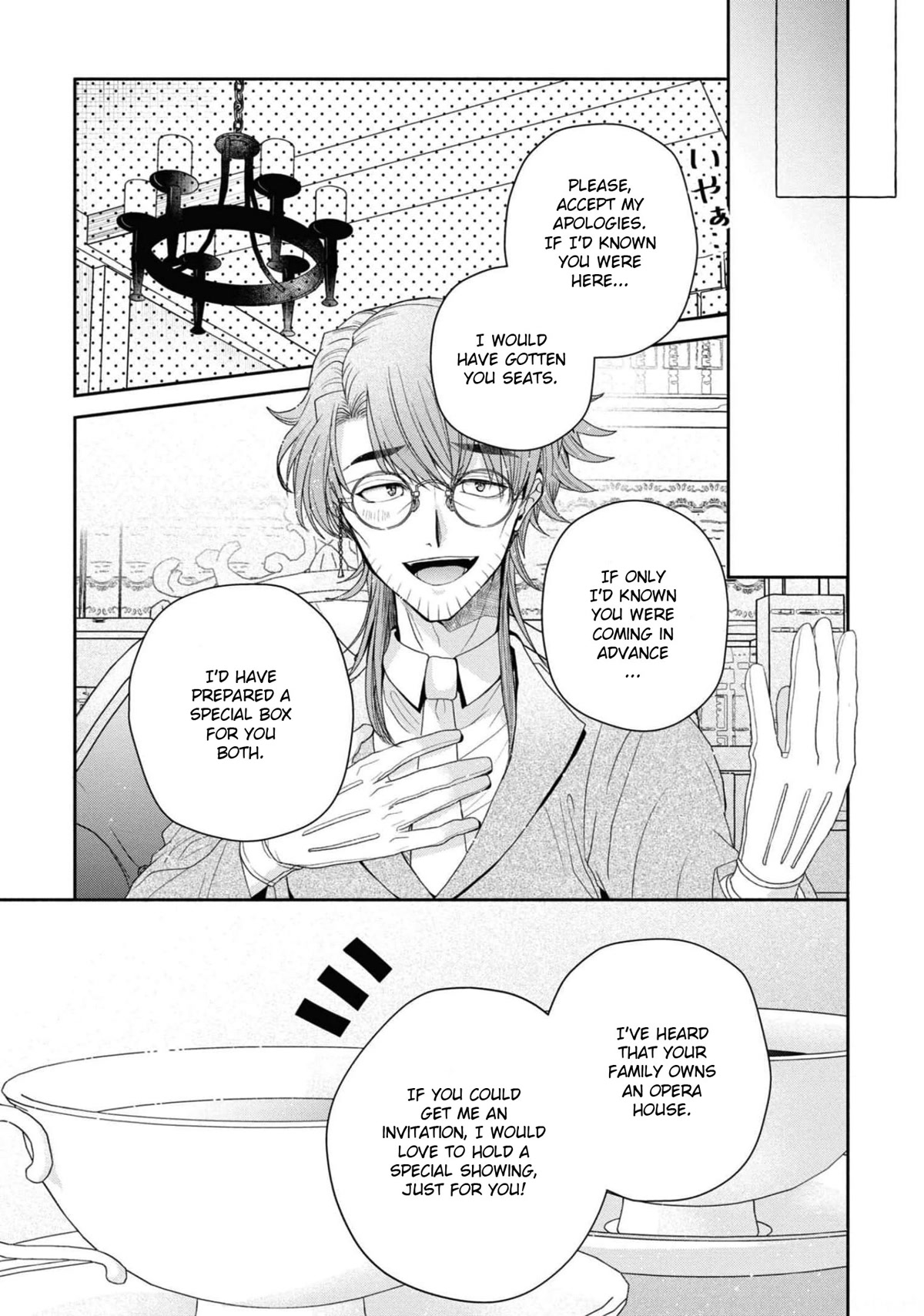 Though I May Be a Villainess, I'll Show You I Can Obtain Happiness! chapter 33 page 22