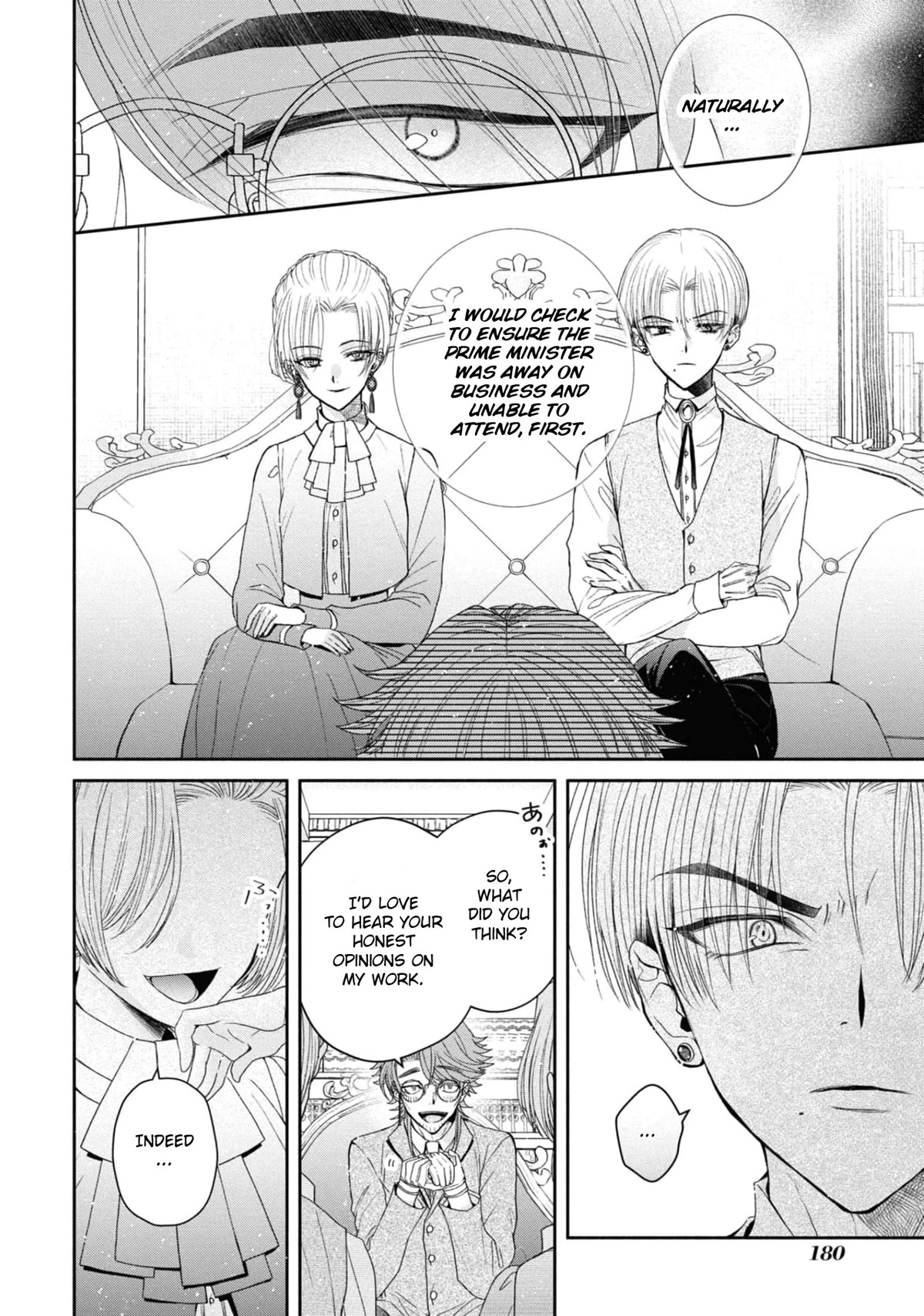 Though I May Be a Villainess, I'll Show You I Can Obtain Happiness! chapter 33 page 23