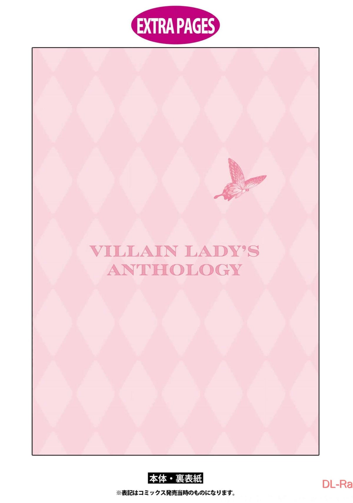 Though I May Be a Villainess, I'll Show You I Can Obtain Happiness! chapter 33 page 44