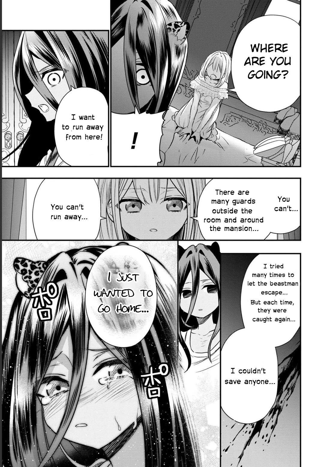 Though I May Be a Villainess, I'll Show You I Can Obtain Happiness! chapter 39 page 14