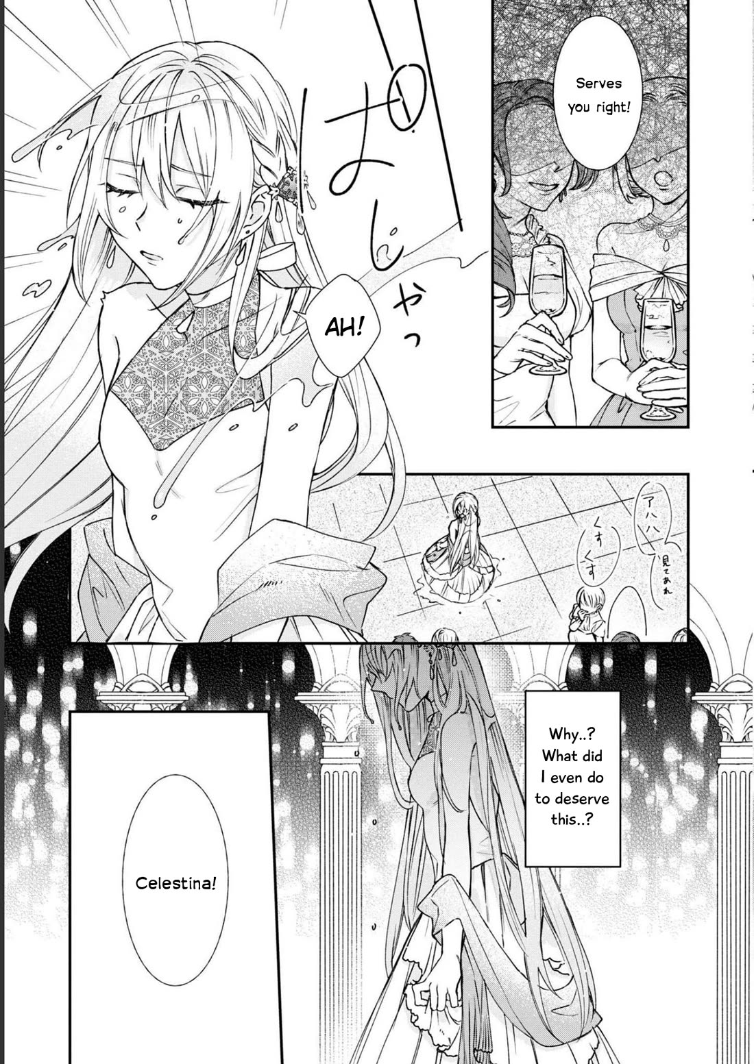 Though I May Be a Villainess, I'll Show You I Can Obtain Happiness! chapter 41 page 17