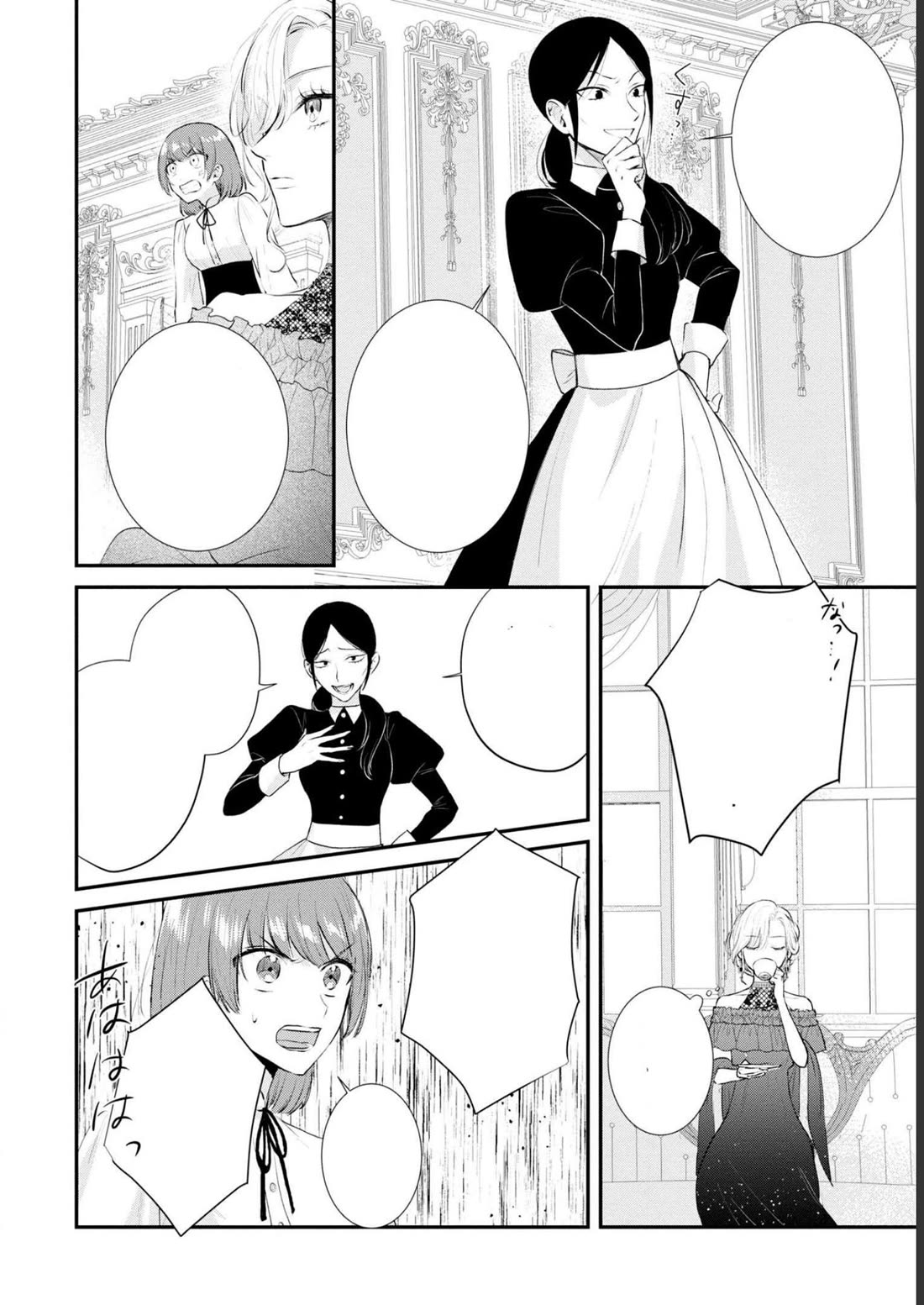 Though I May Be a Villainess, I'll Show You I Can Obtain Happiness! chapter 42 page 11