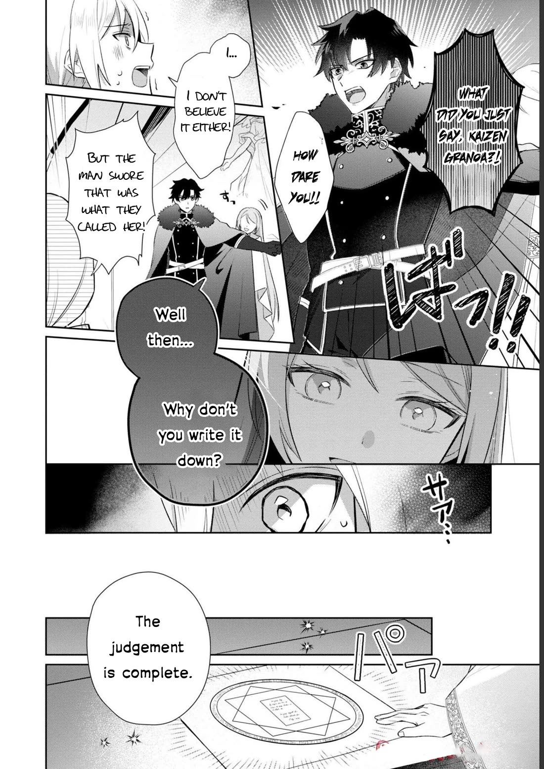 Though I May Be a Villainess, I'll Show You I Can Obtain Happiness! chapter 43 page 18