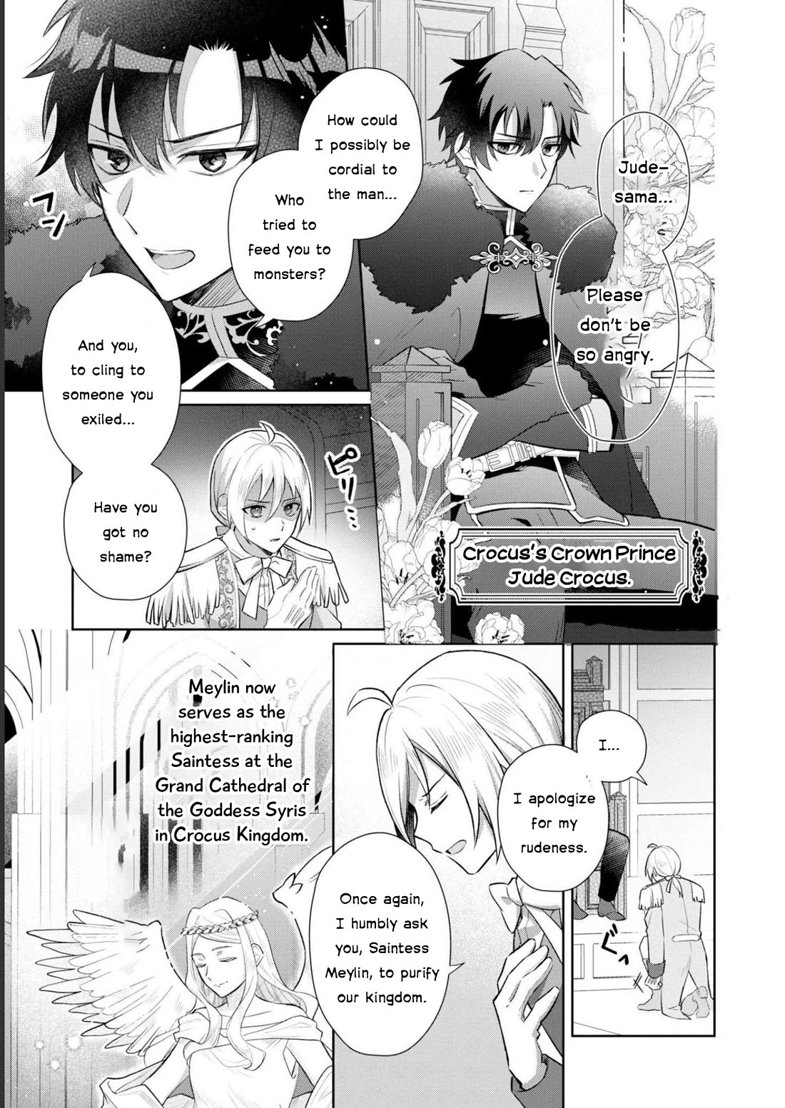 Though I May Be a Villainess, I'll Show You I Can Obtain Happiness! chapter 43 page 7