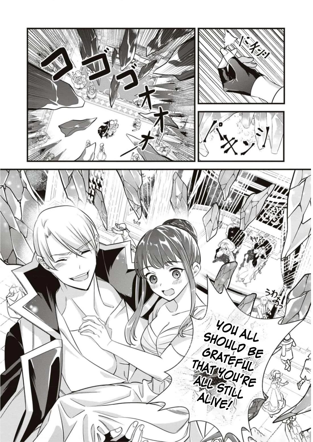 Though I May Be a Villainess, I'll Show You I Can Obtain Happiness! chapter 45 page 34