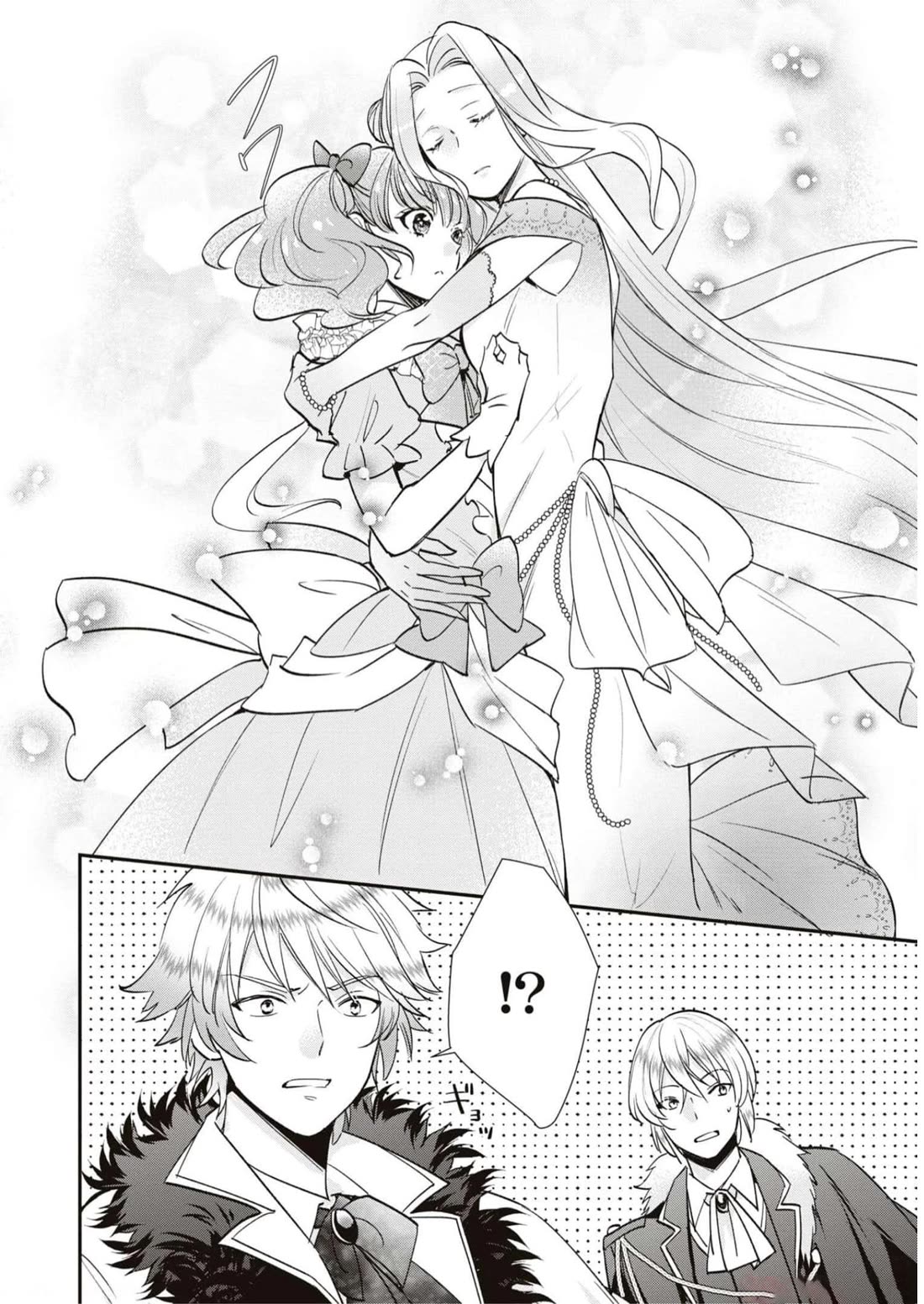 Though I May Be a Villainess, I'll Show You I Can Obtain Happiness! chapter 48 page 10