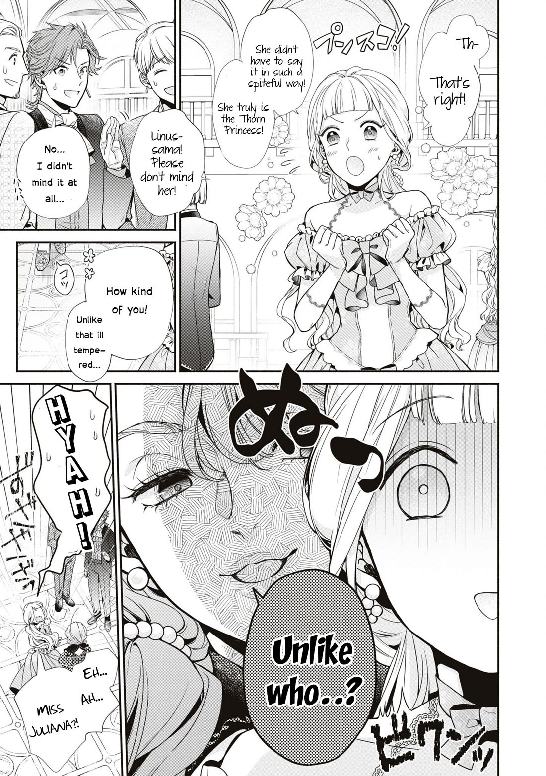 Though I May Be a Villainess, I'll Show You I Can Obtain Happiness! chapter 49 page 13