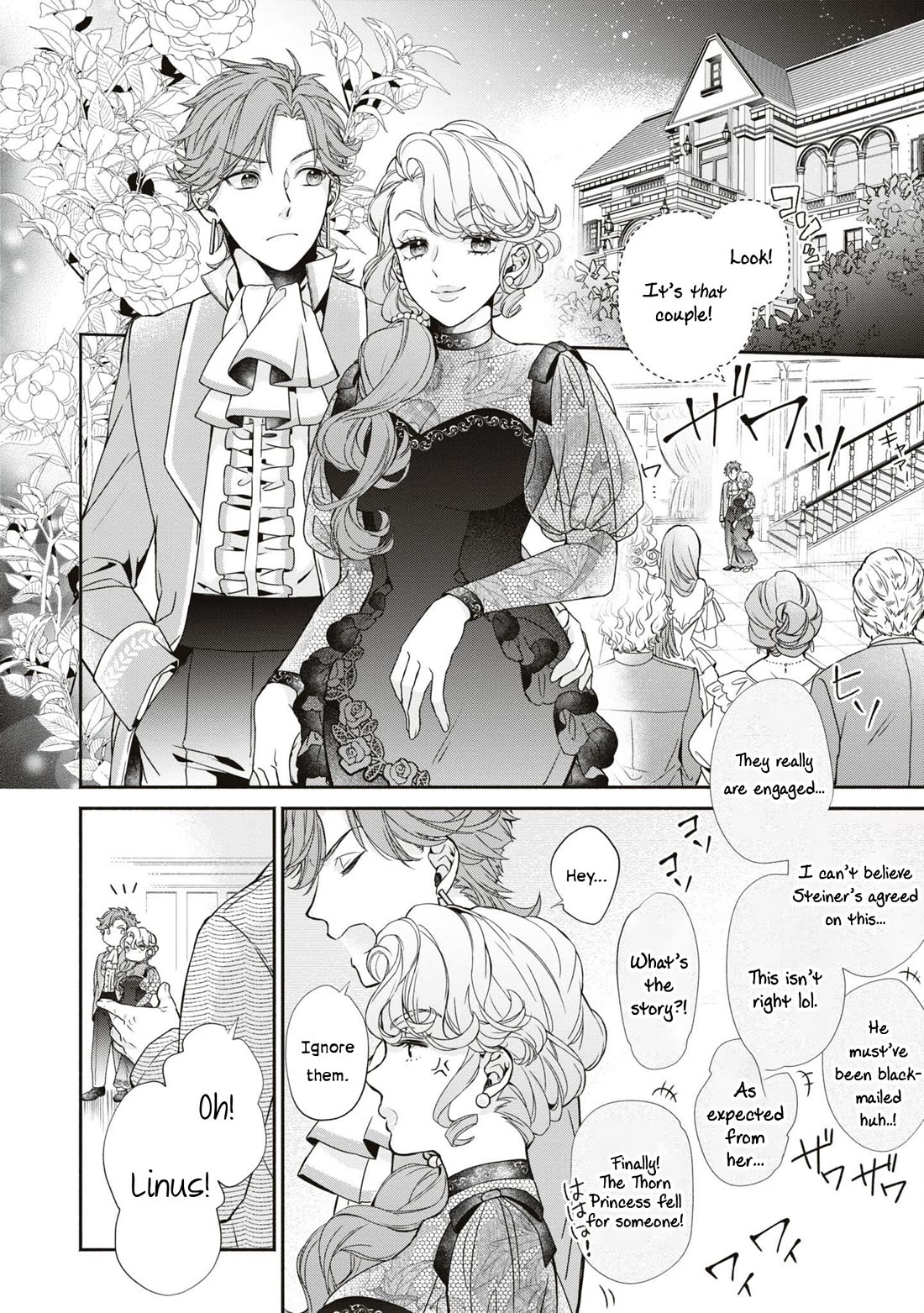 Though I May Be a Villainess, I'll Show You I Can Obtain Happiness! chapter 49 page 24