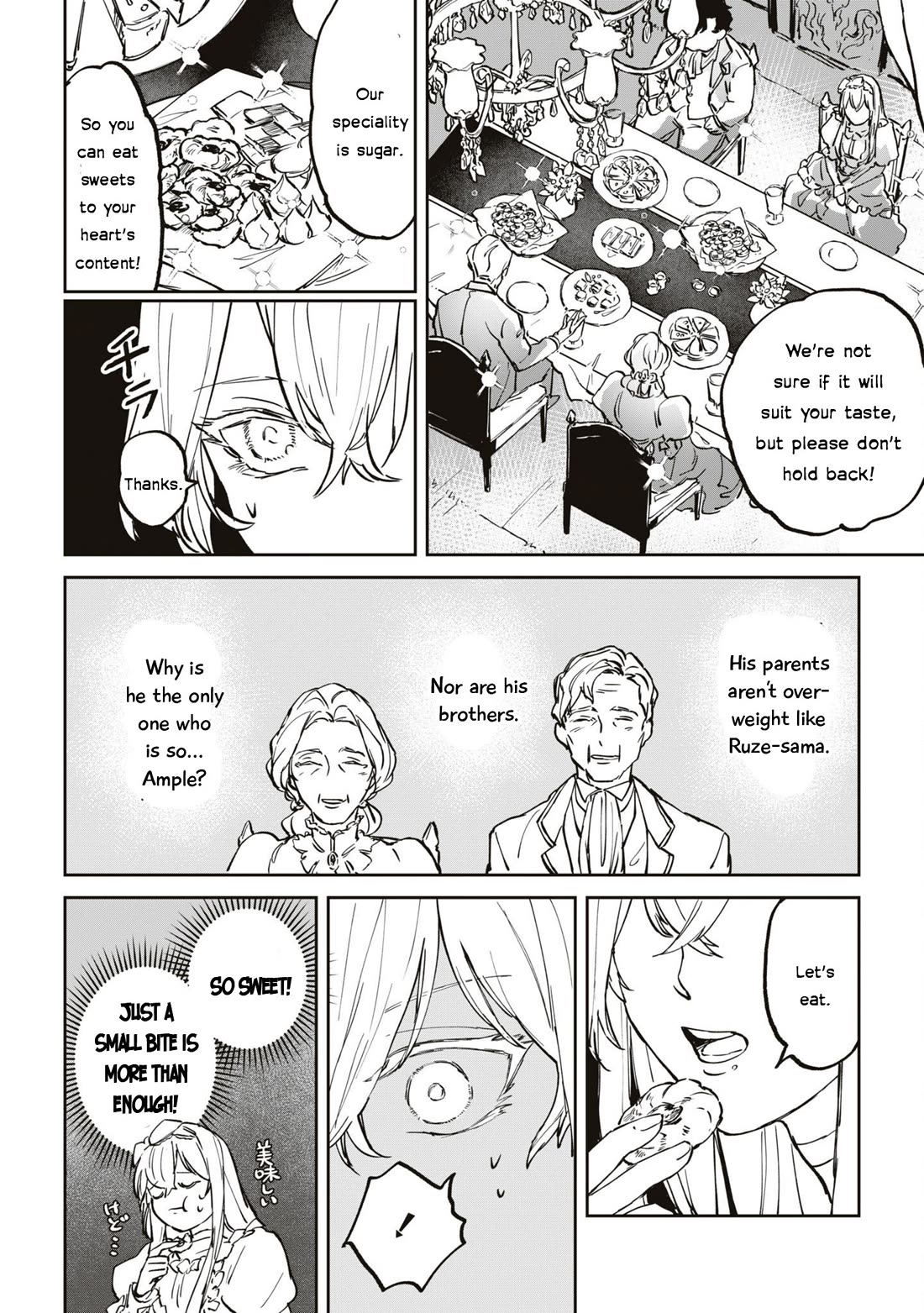 Though I May Be a Villainess, I'll Show You I Can Obtain Happiness! chapter 52 page 33