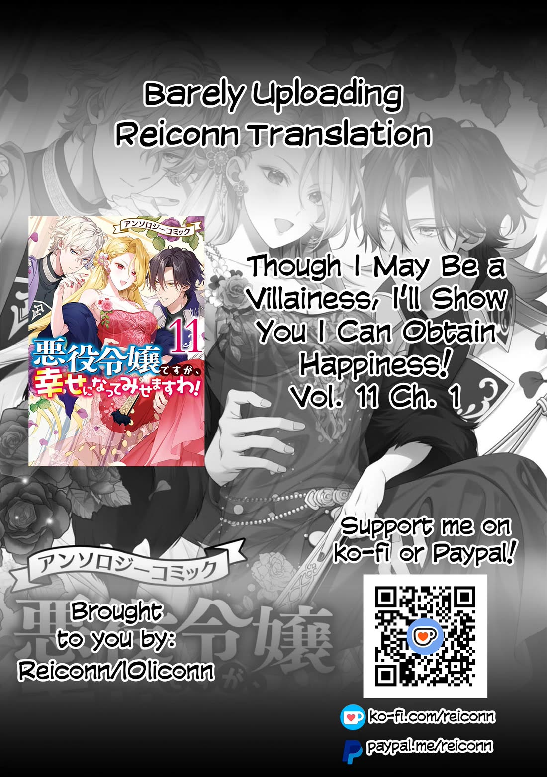 Though I May Be a Villainess, I'll Show You I Can Obtain Happiness! chapter 54 page 1