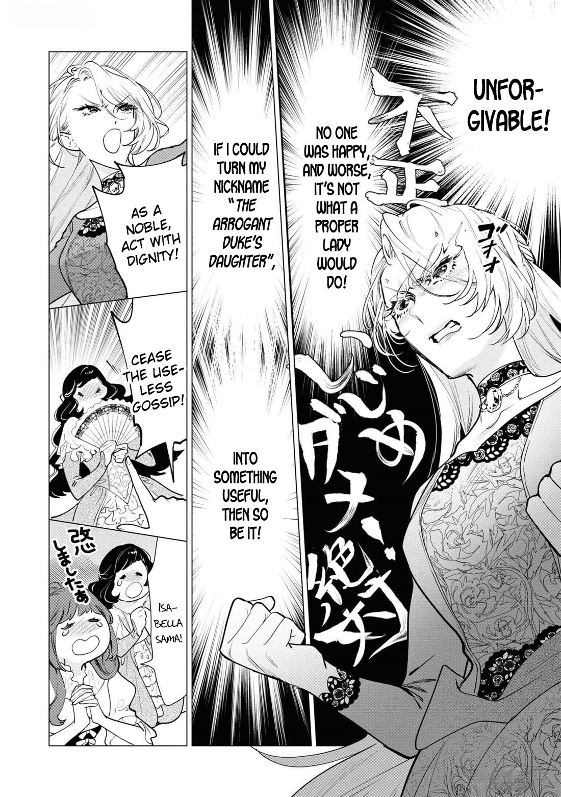 Though I May Be a Villainess, I'll Show You I Can Obtain Happiness! chapter 54 page 12