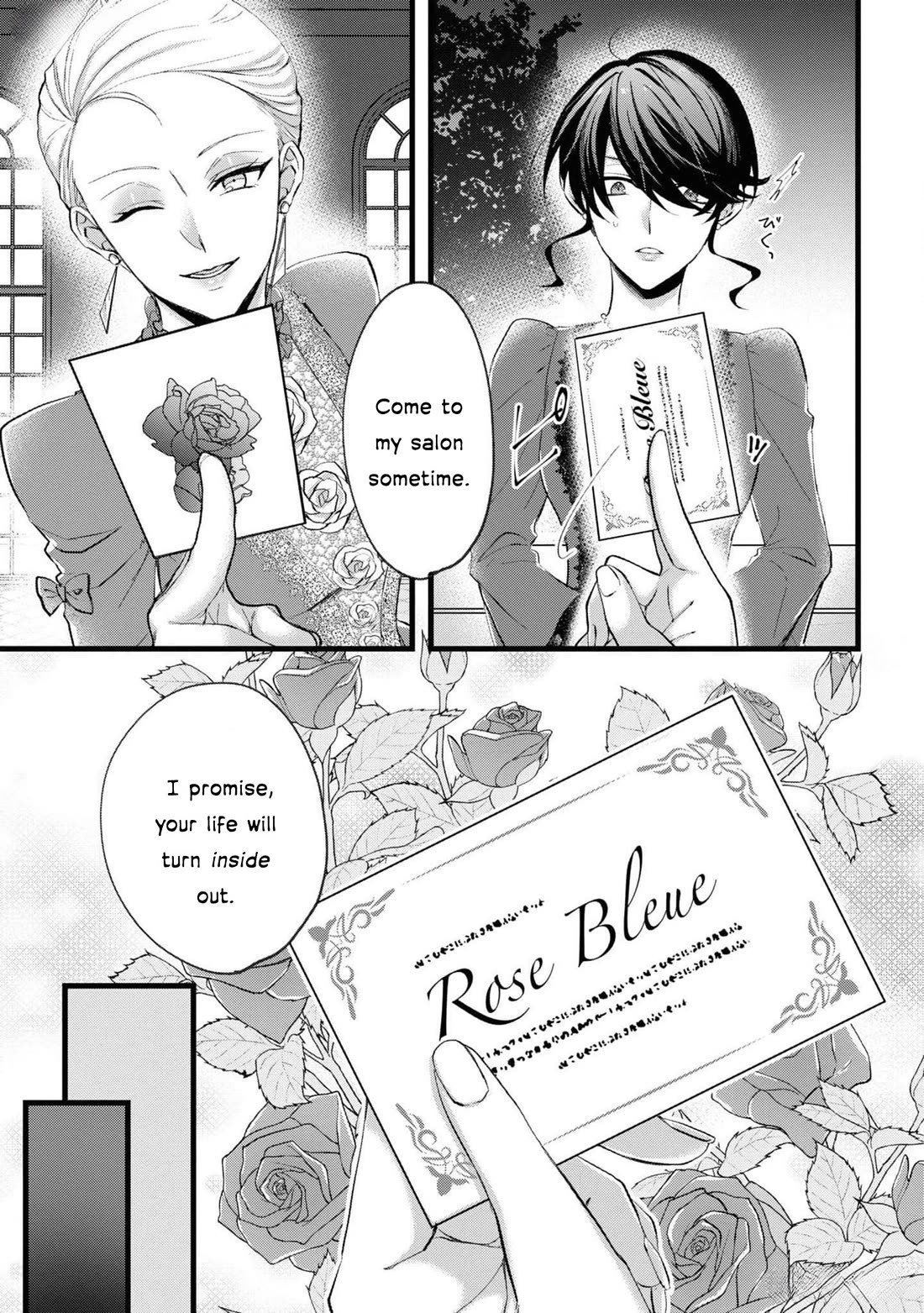 Though I May Be a Villainess, I'll Show You I Can Obtain Happiness! chapter 55 page 14