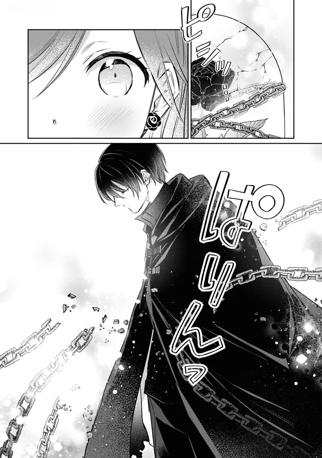 Though I May Be a Villainess, I'll Show You I Can Obtain Happiness! chapter 57 page 32