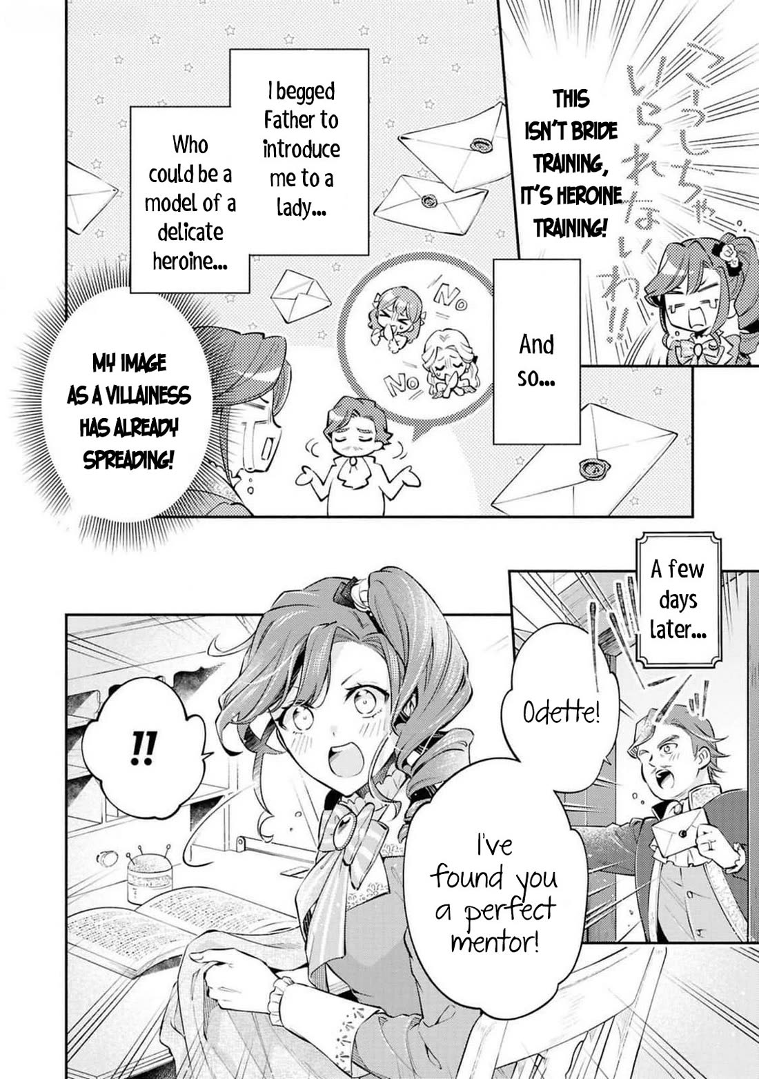 Though I May Be a Villainess, I'll Show You I Can Obtain Happiness! chapter 59 page 11